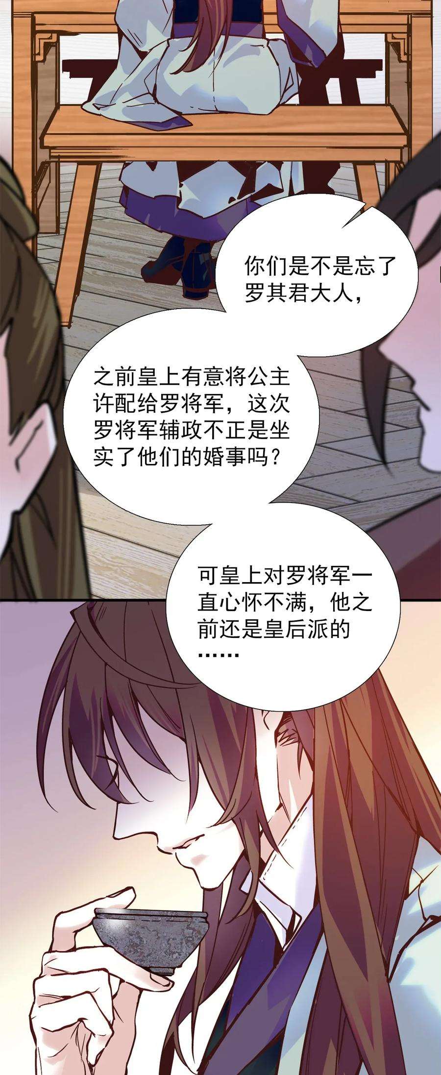 不思量之君臣有别00 序章