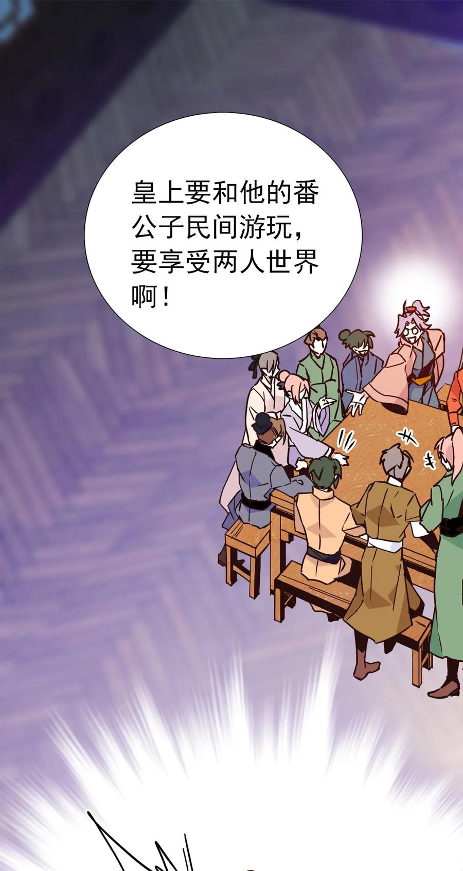 不思量之君臣有别00 序章