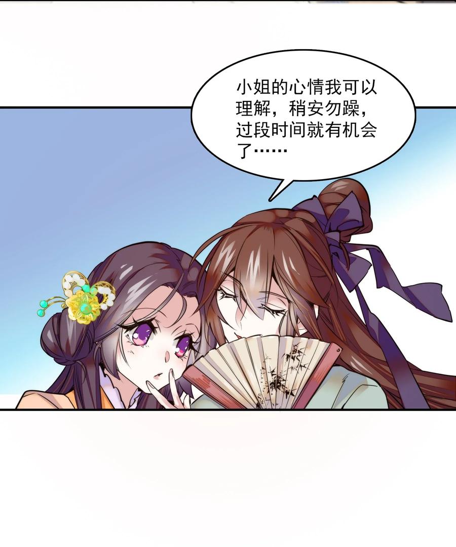 不思量之君臣有别01 美乐楼的头牌