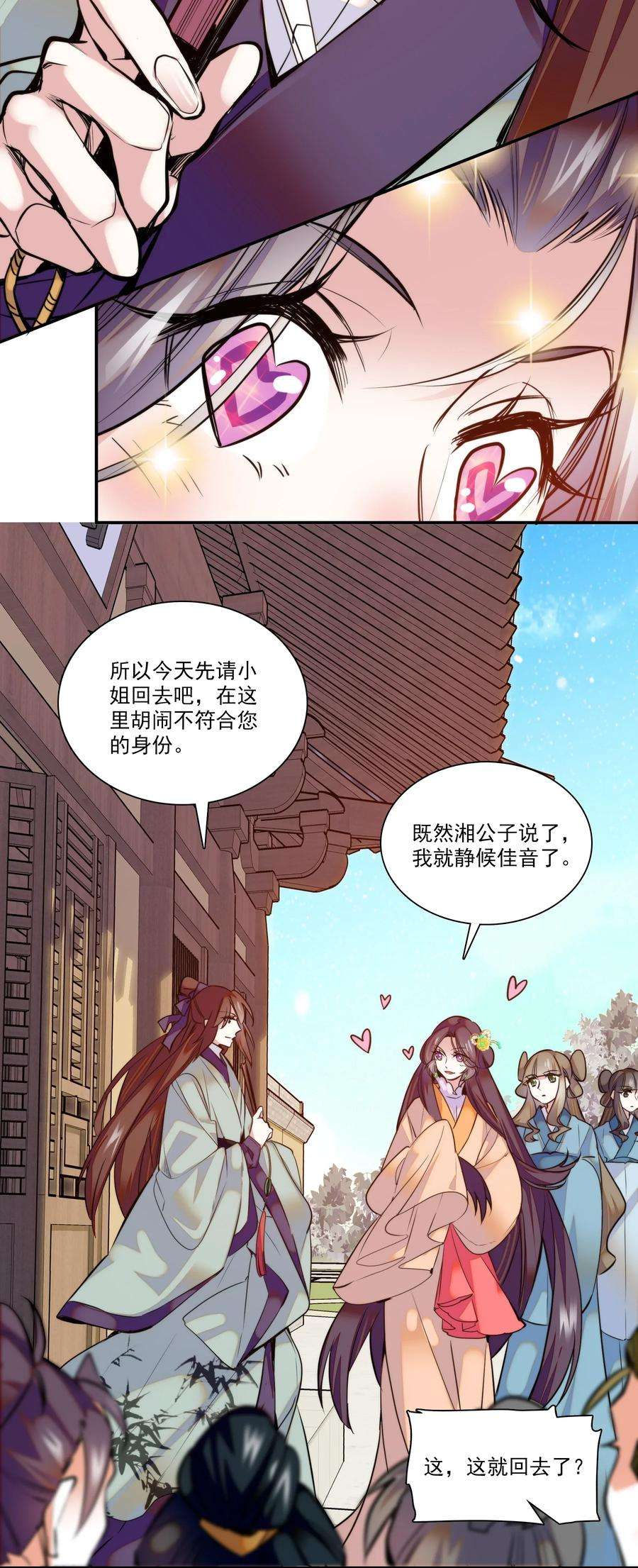 不思量之君臣有别01 美乐楼的头牌