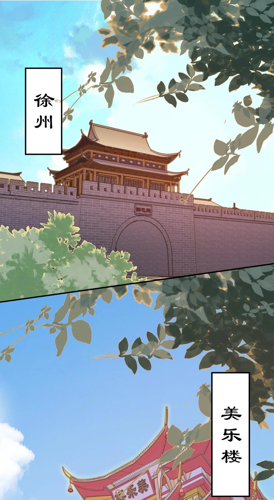 不思量之君臣有别01 美乐楼的头牌