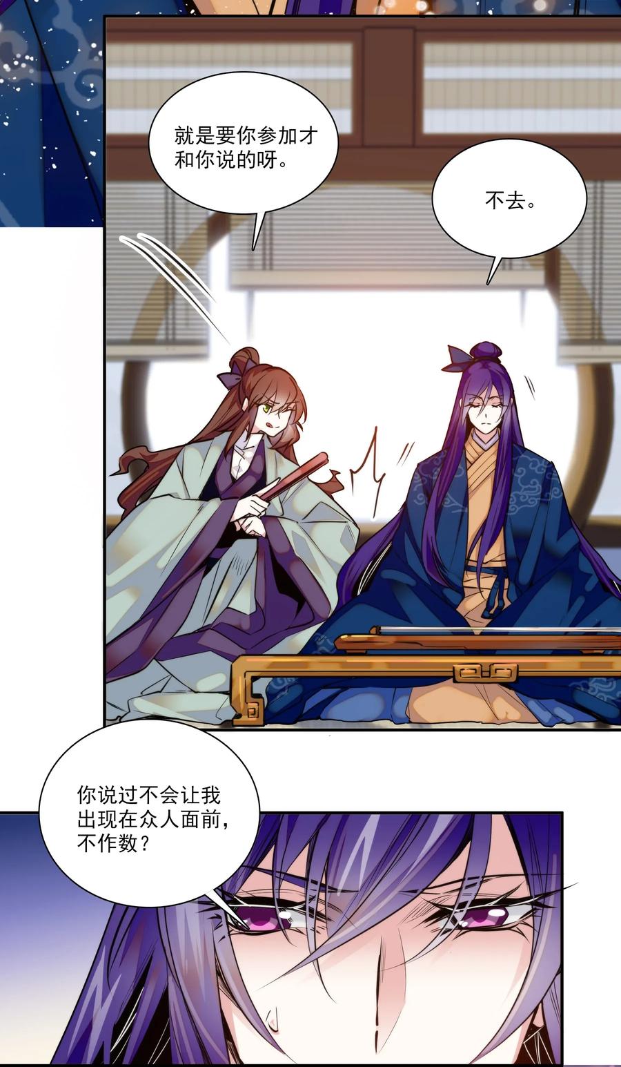 不思量之君臣有别01 美乐楼的头牌