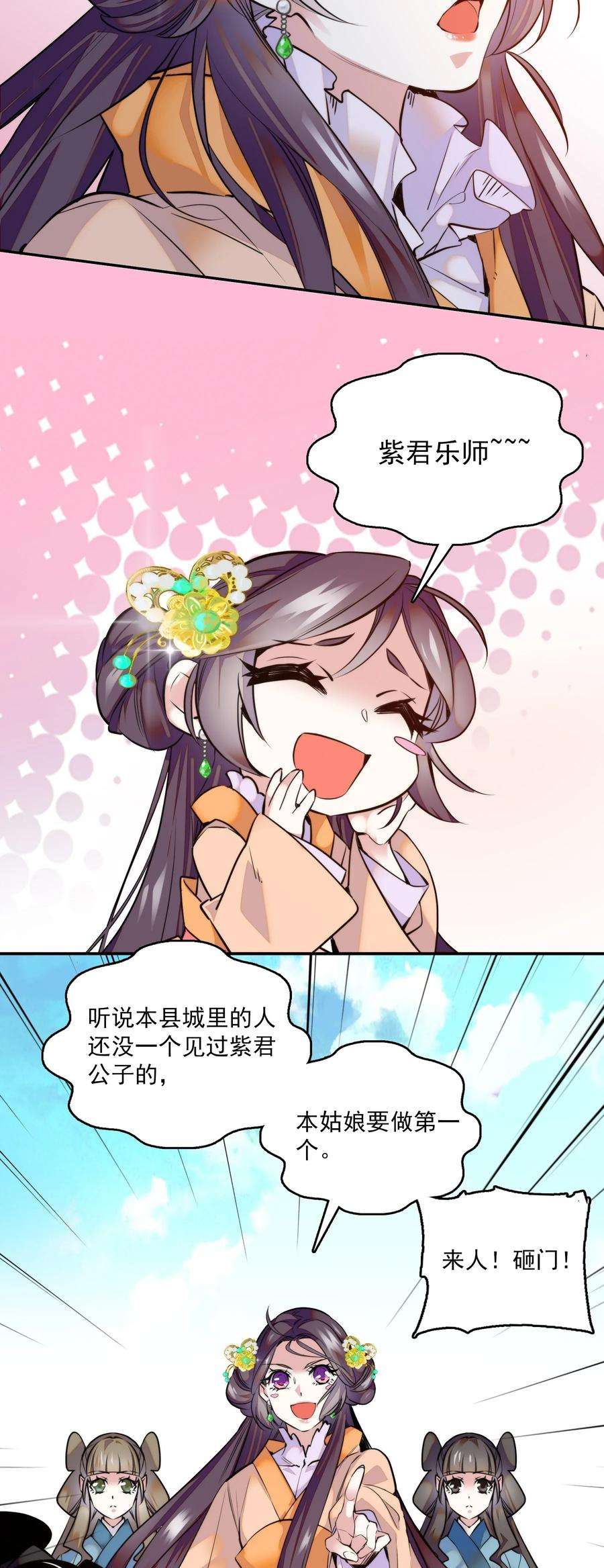 不思量之君臣有别01 美乐楼的头牌