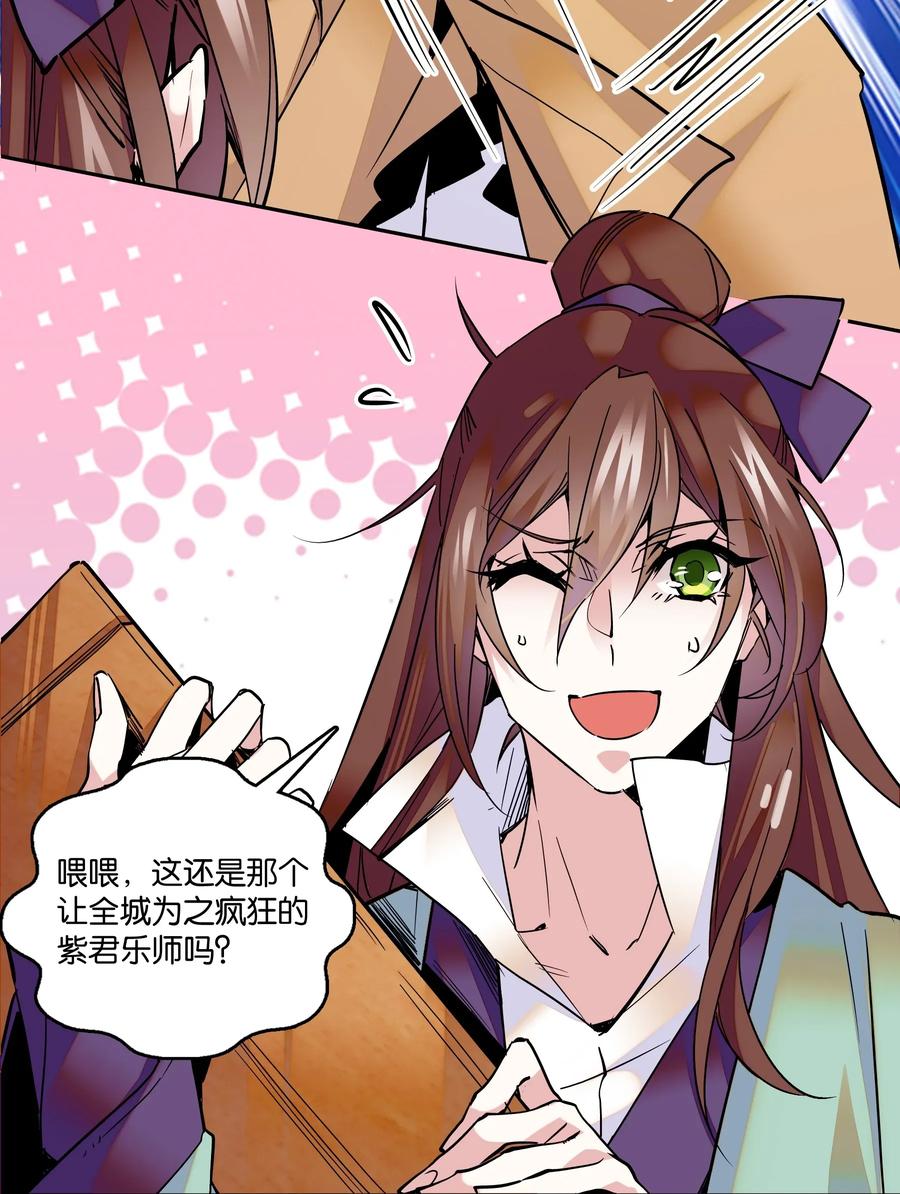 不思量之君臣有别002 品乐会