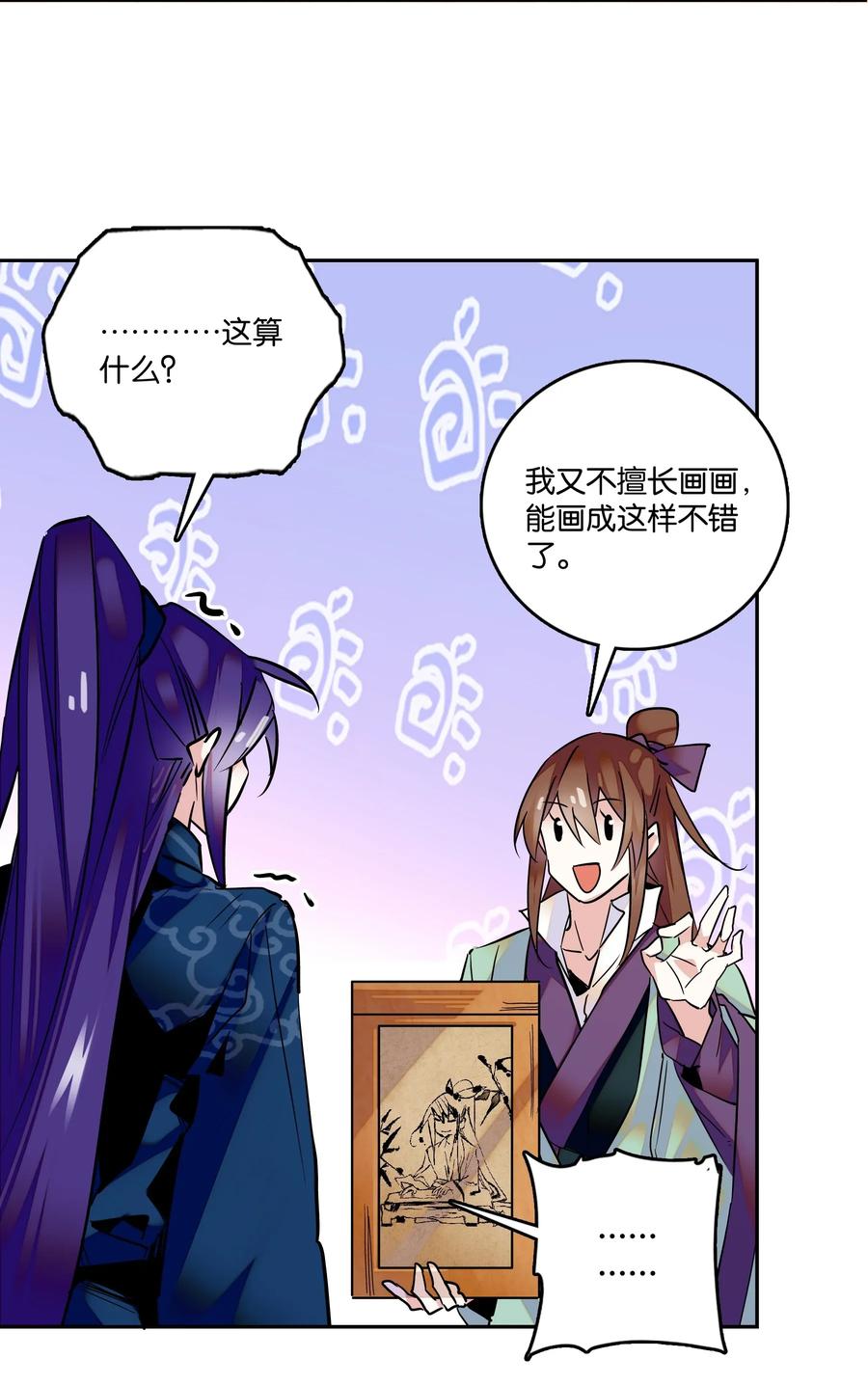 不思量之君臣有别002 品乐会