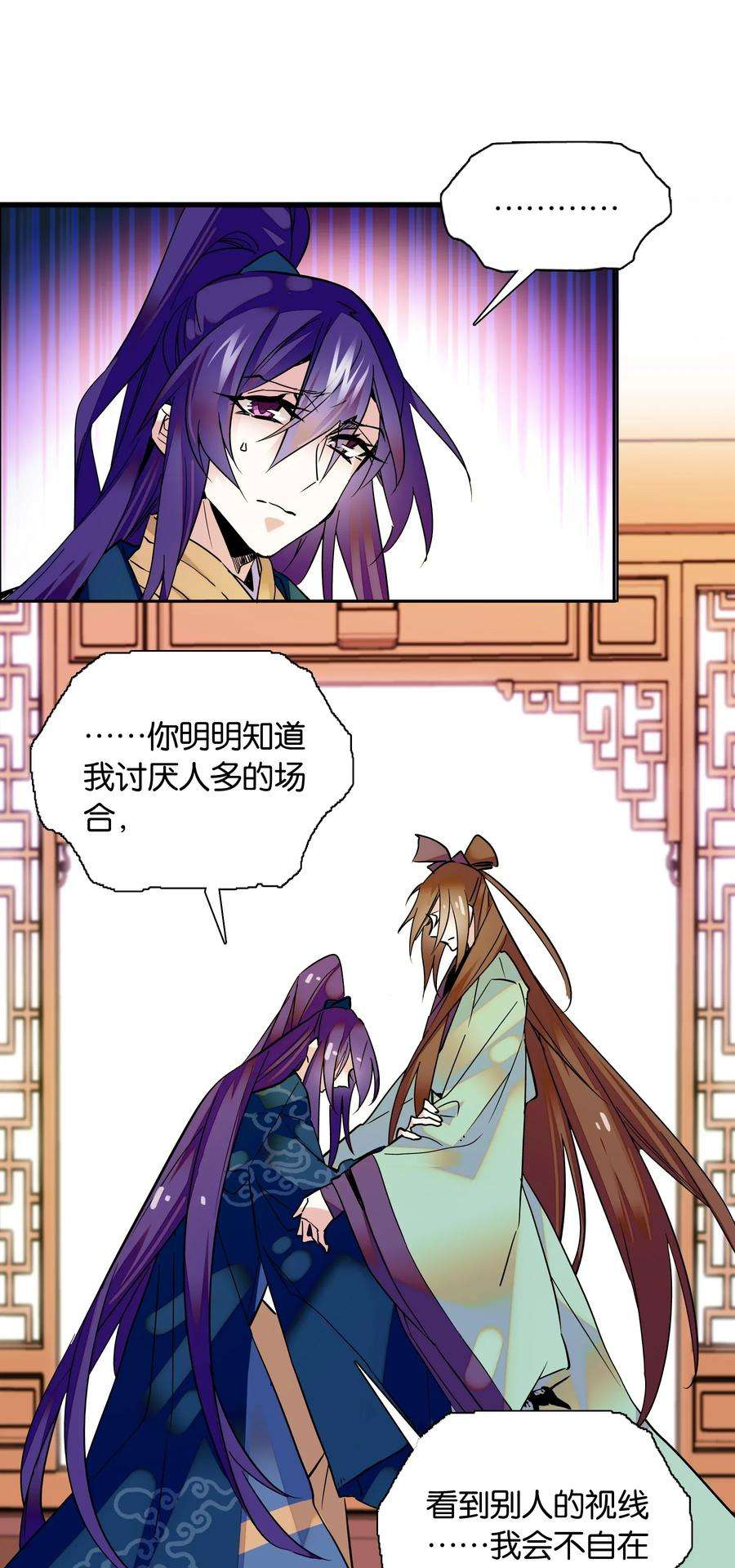 不思量之君臣有别002 品乐会