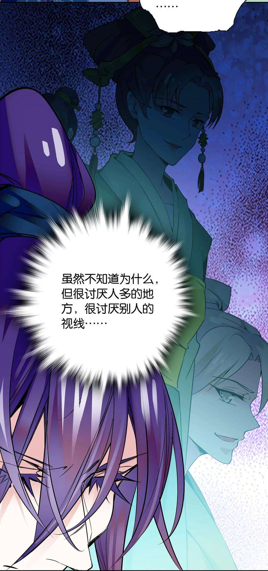 不思量之君臣有别002 品乐会