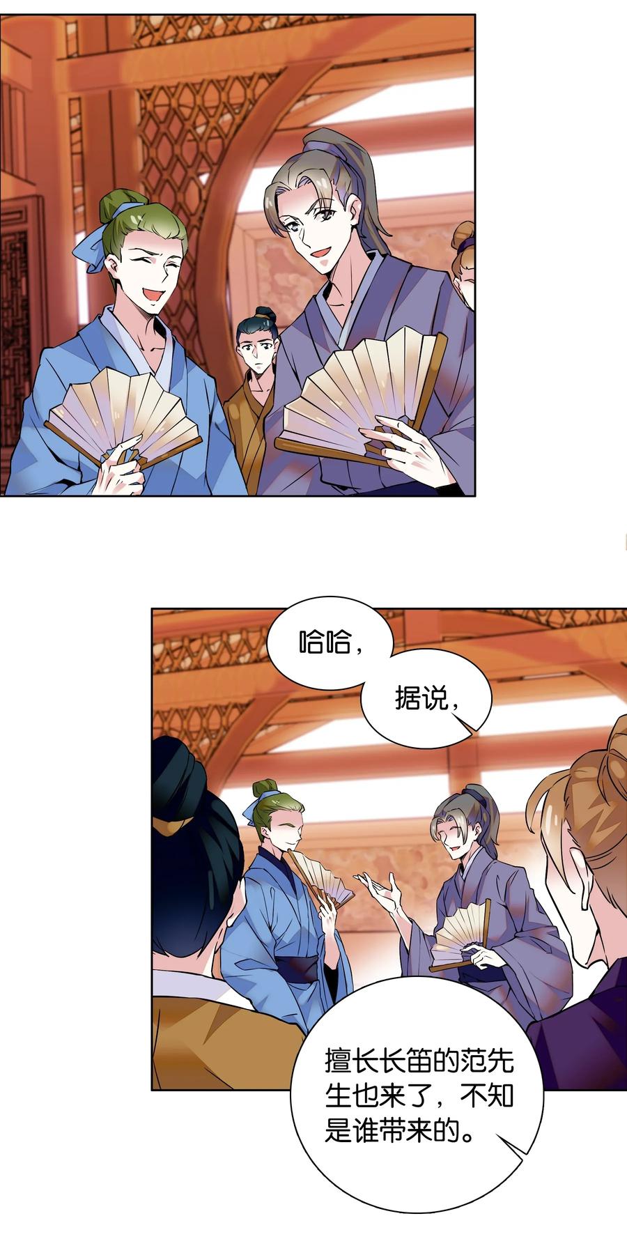 不思量之君臣有别002 品乐会