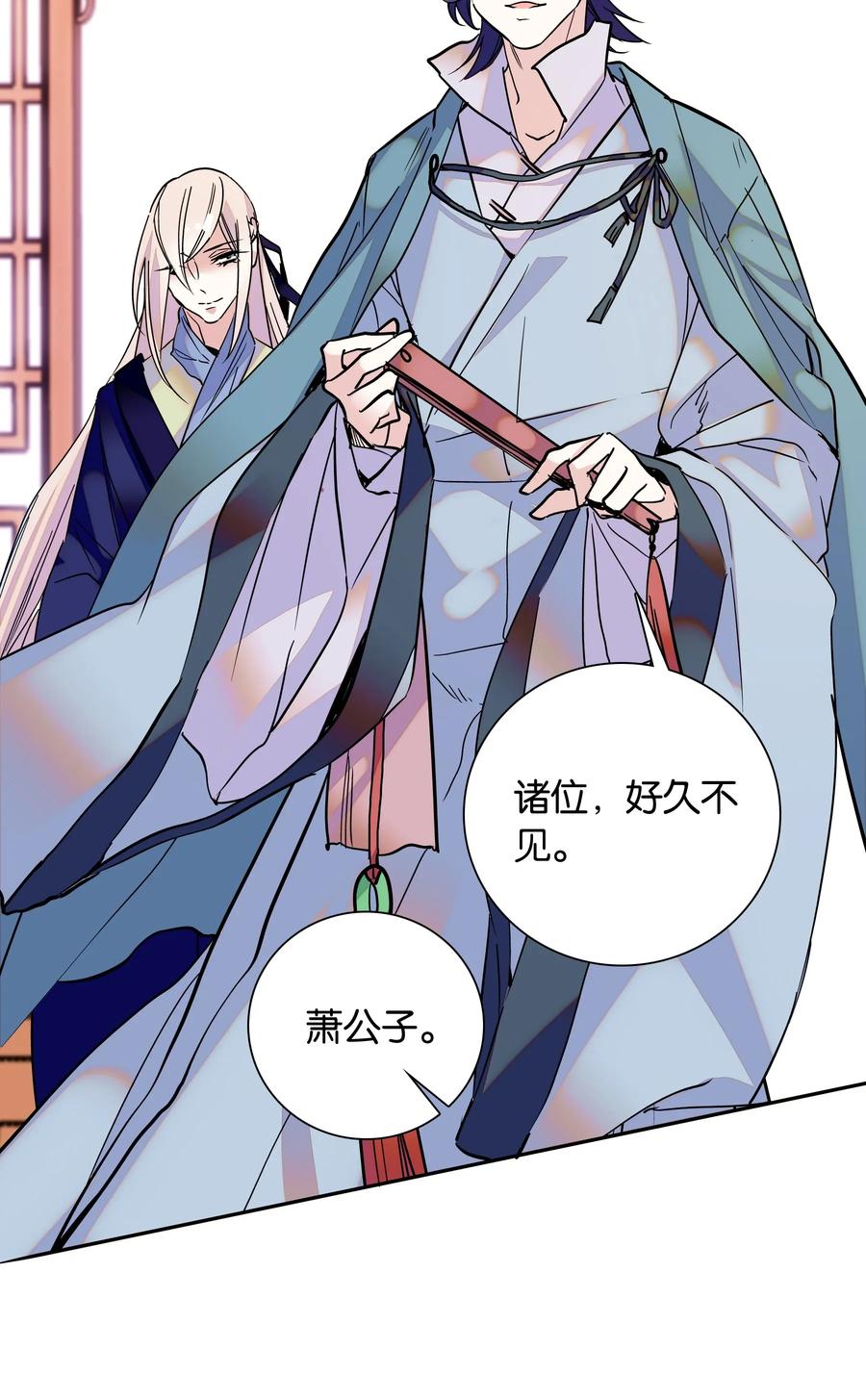不思量之君臣有别002 品乐会