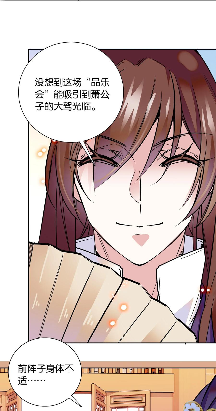 不思量之君臣有别002 品乐会