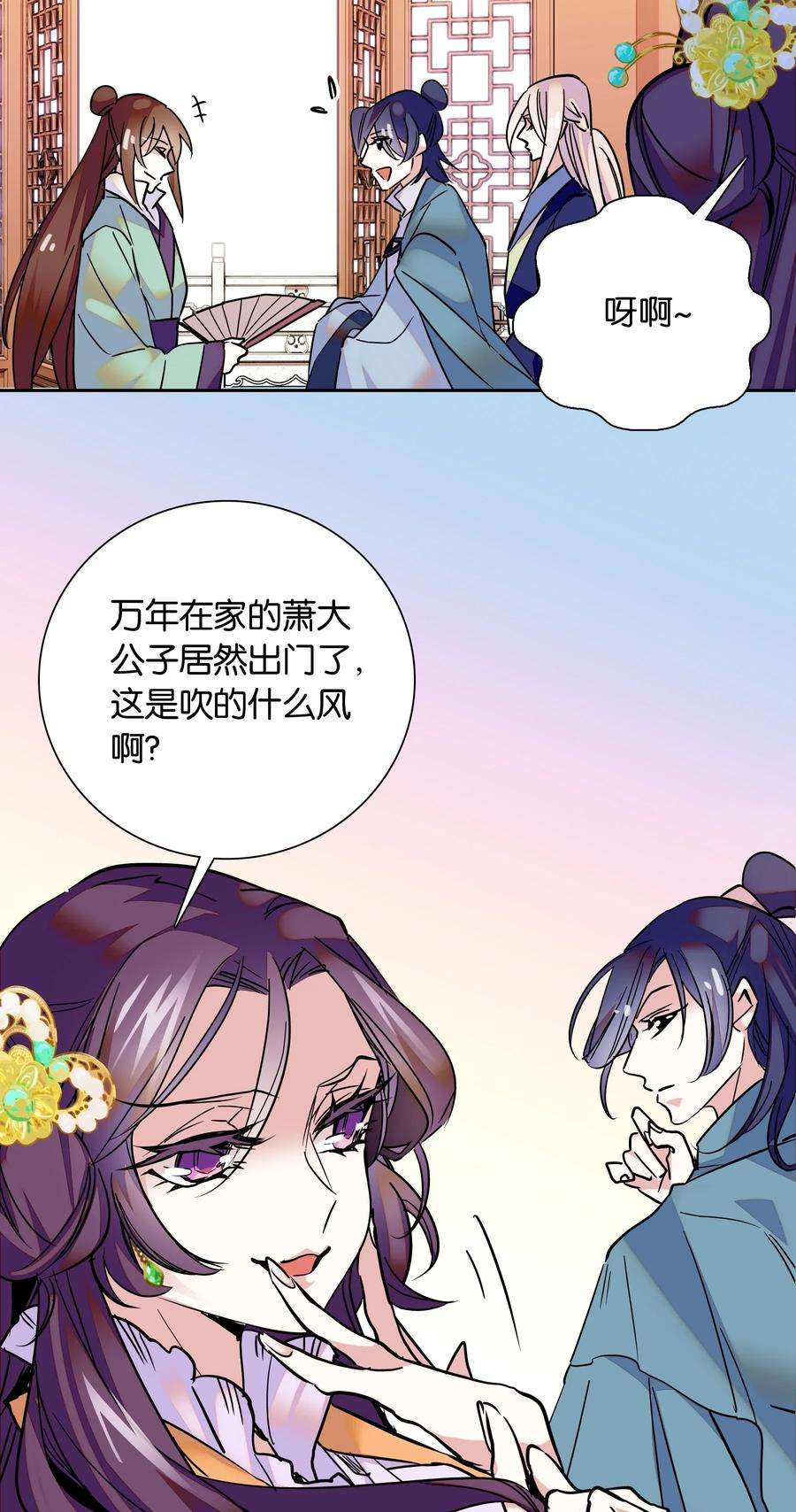 不思量之君臣有别002 品乐会