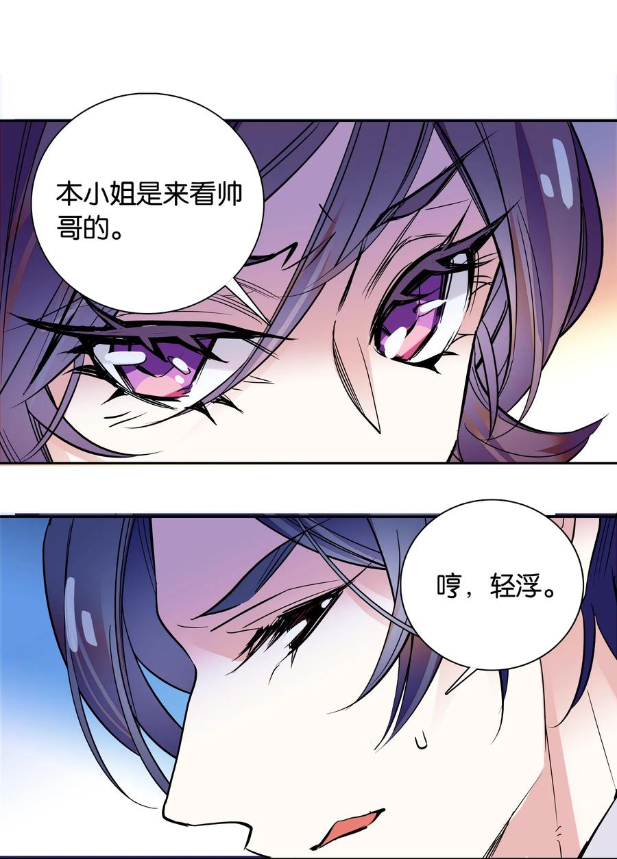 不思量之君臣有别002 品乐会