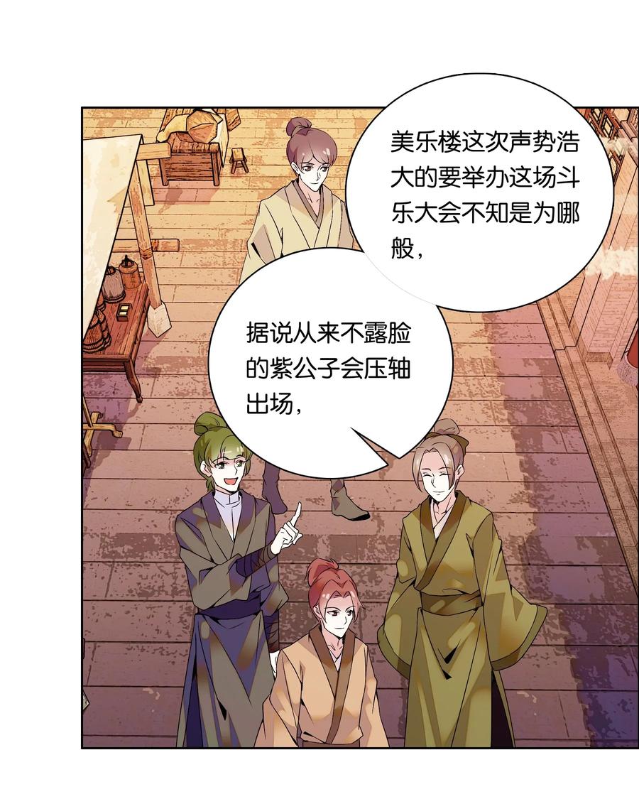 不思量之君臣有别002 品乐会