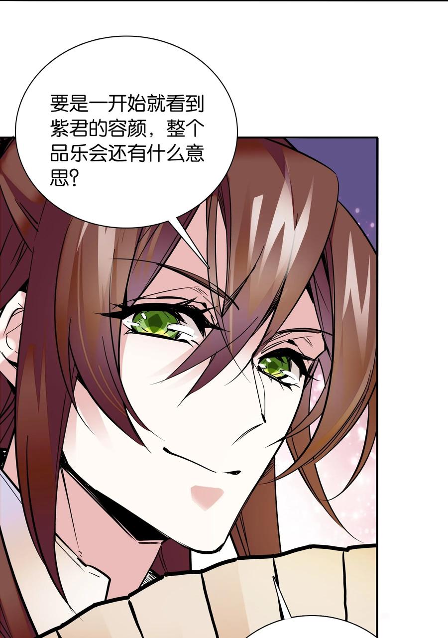不思量之君臣有别002 品乐会