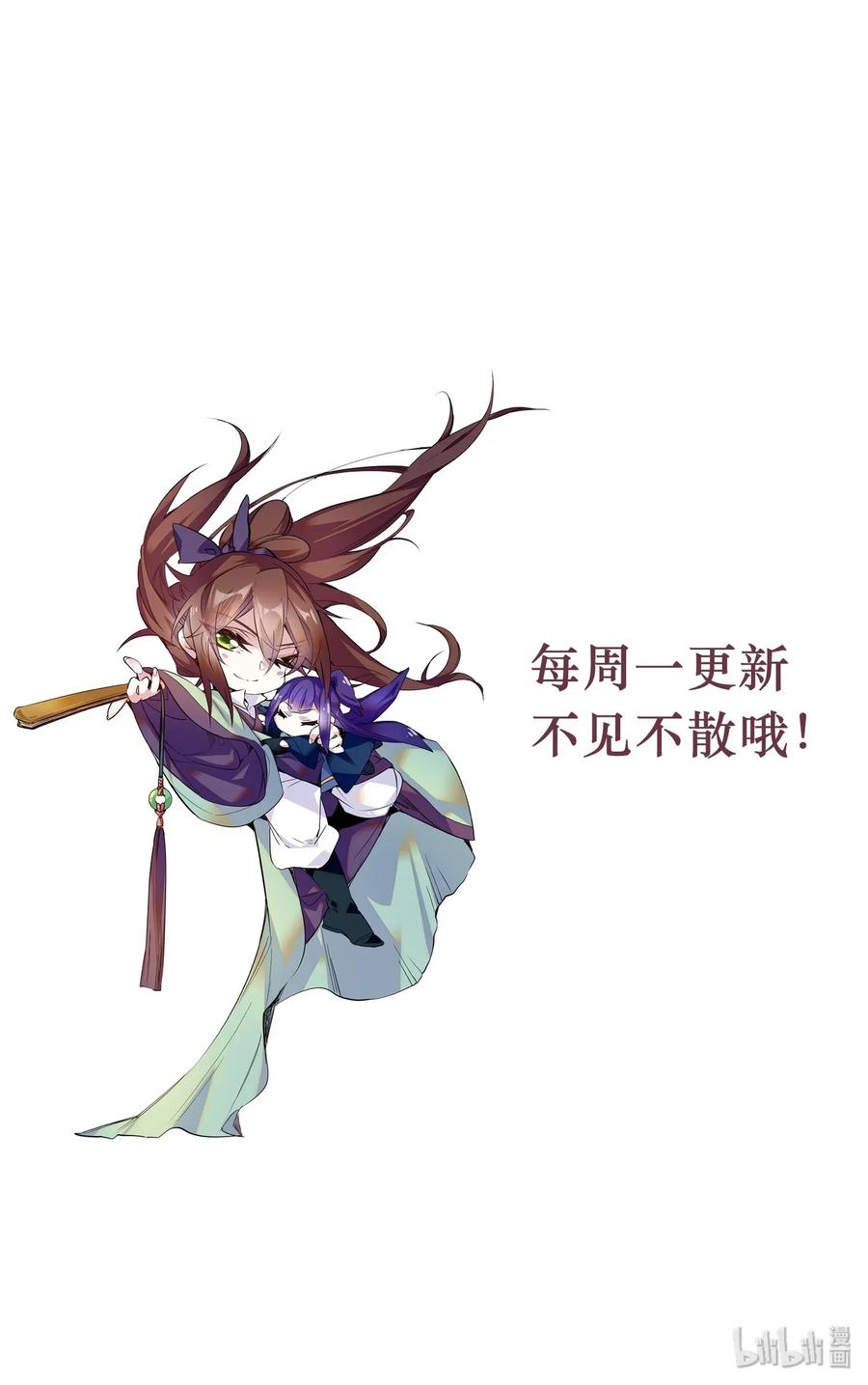 不思量之君臣有别002 品乐会