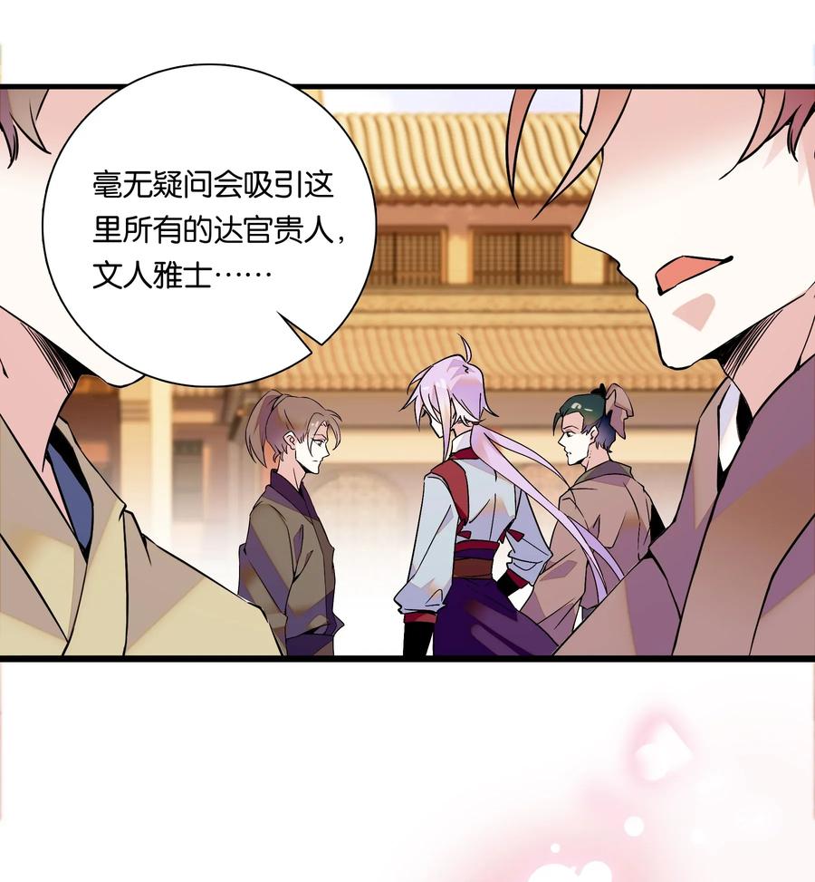 不思量之君臣有别002 品乐会