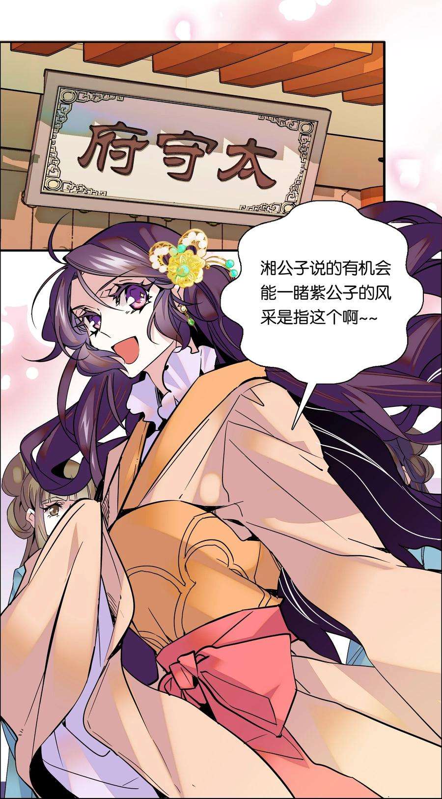 不思量之君臣有别002 品乐会