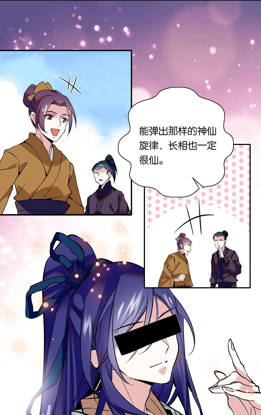 不思量之君臣有别002 品乐会