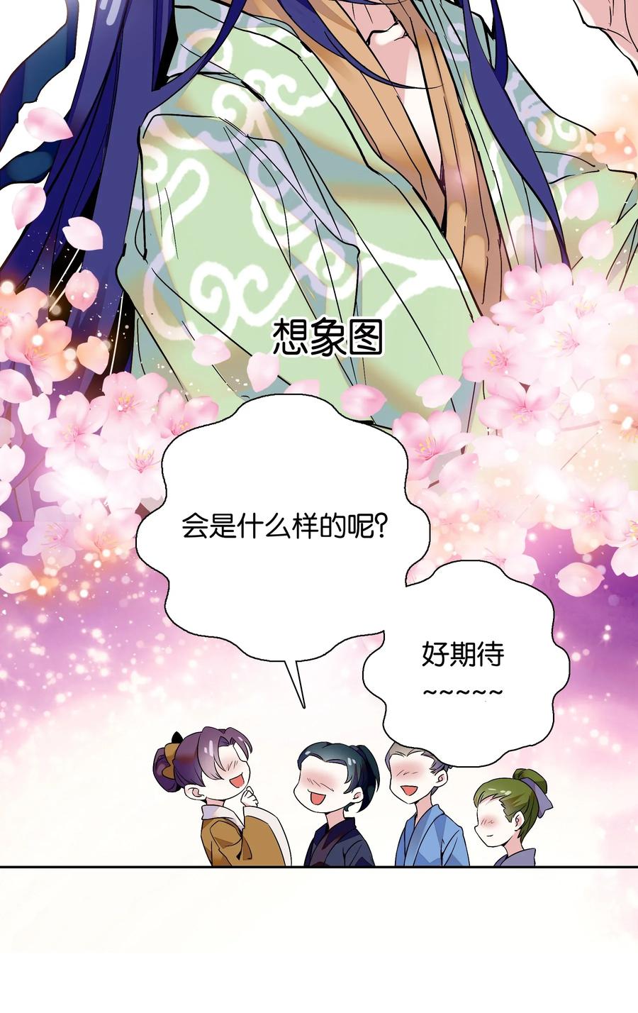 不思量之君臣有别002 品乐会