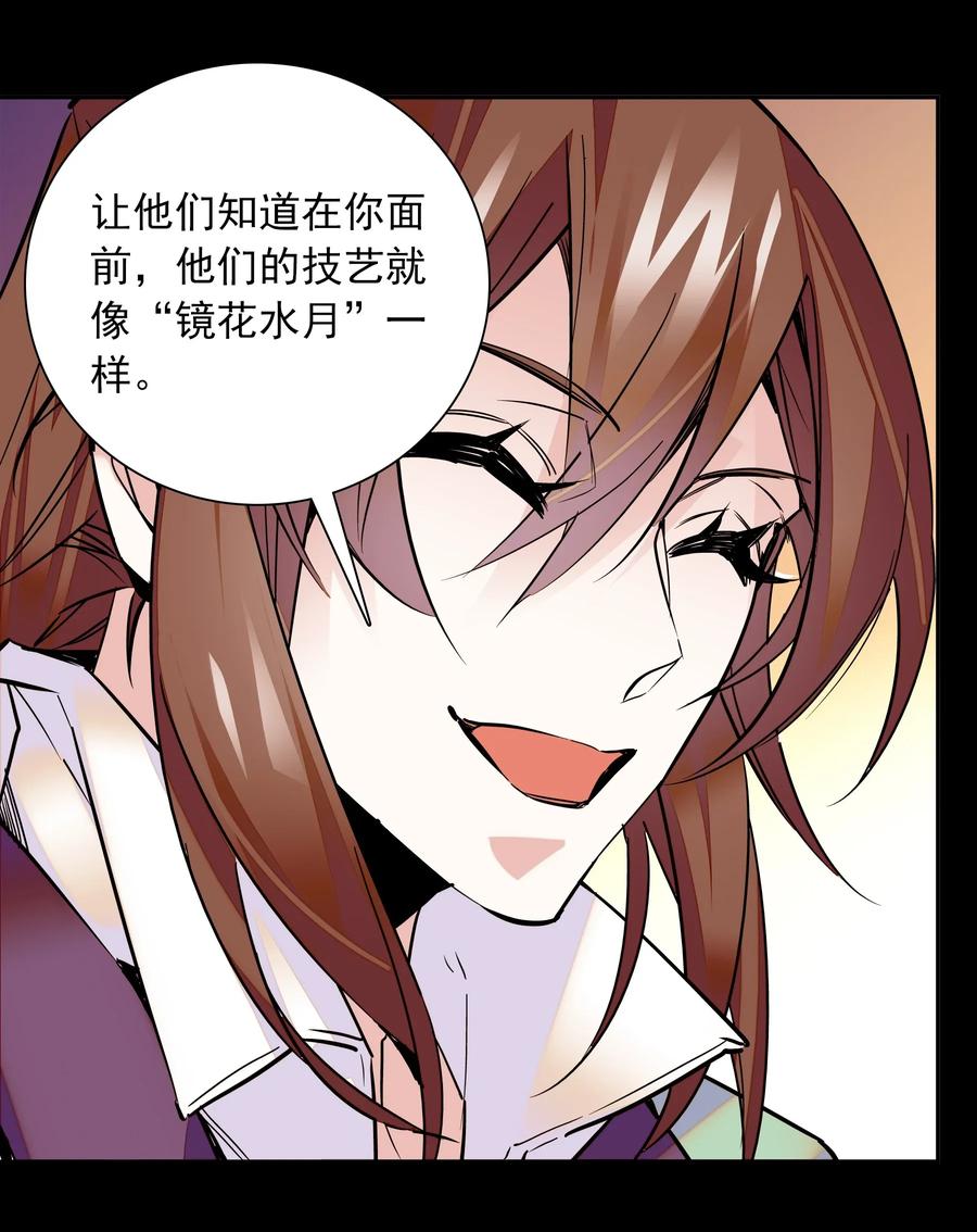 不思量之君臣有别003 紫君的真容
