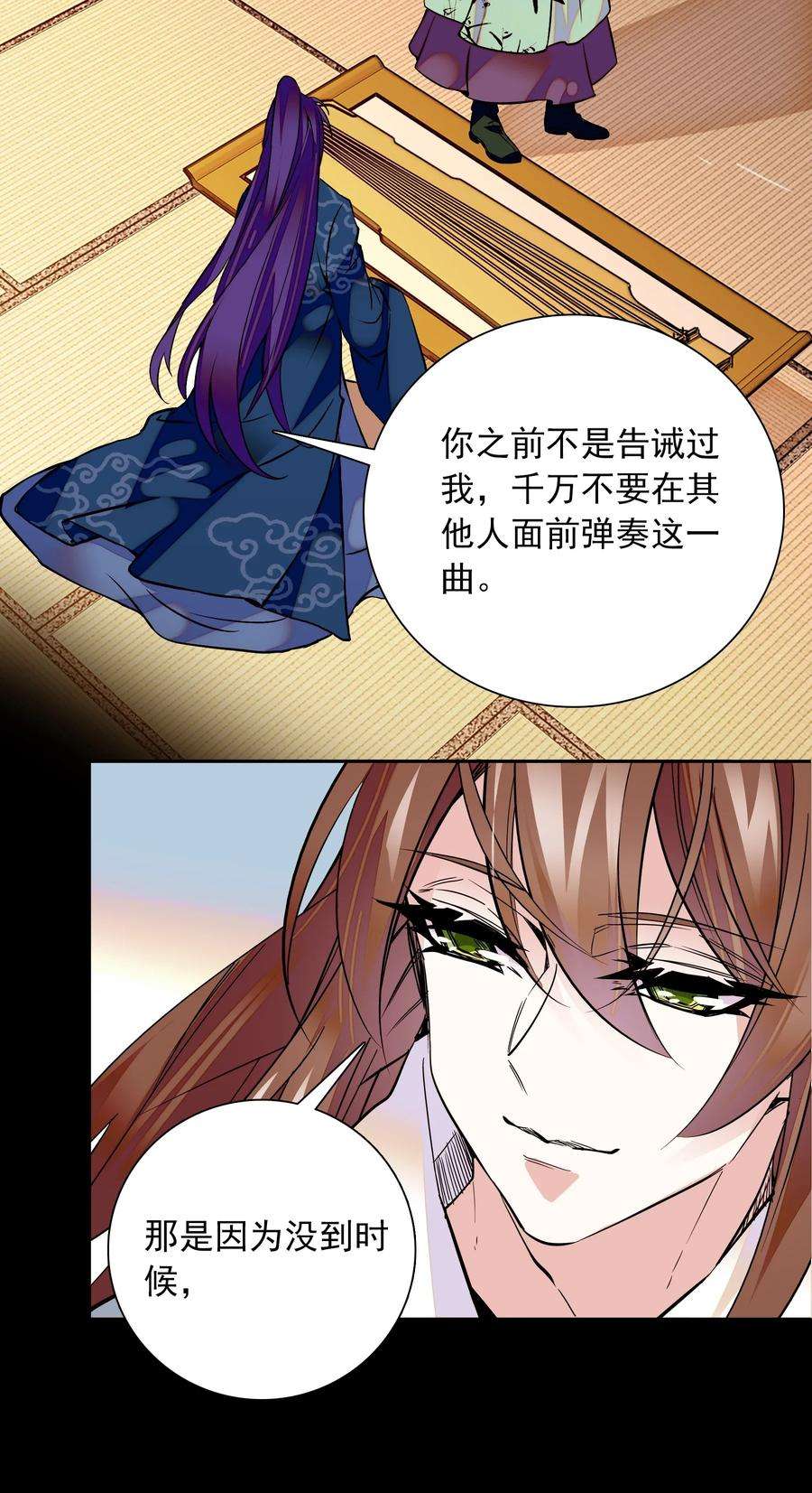 不思量之君臣有别003 紫君的真容