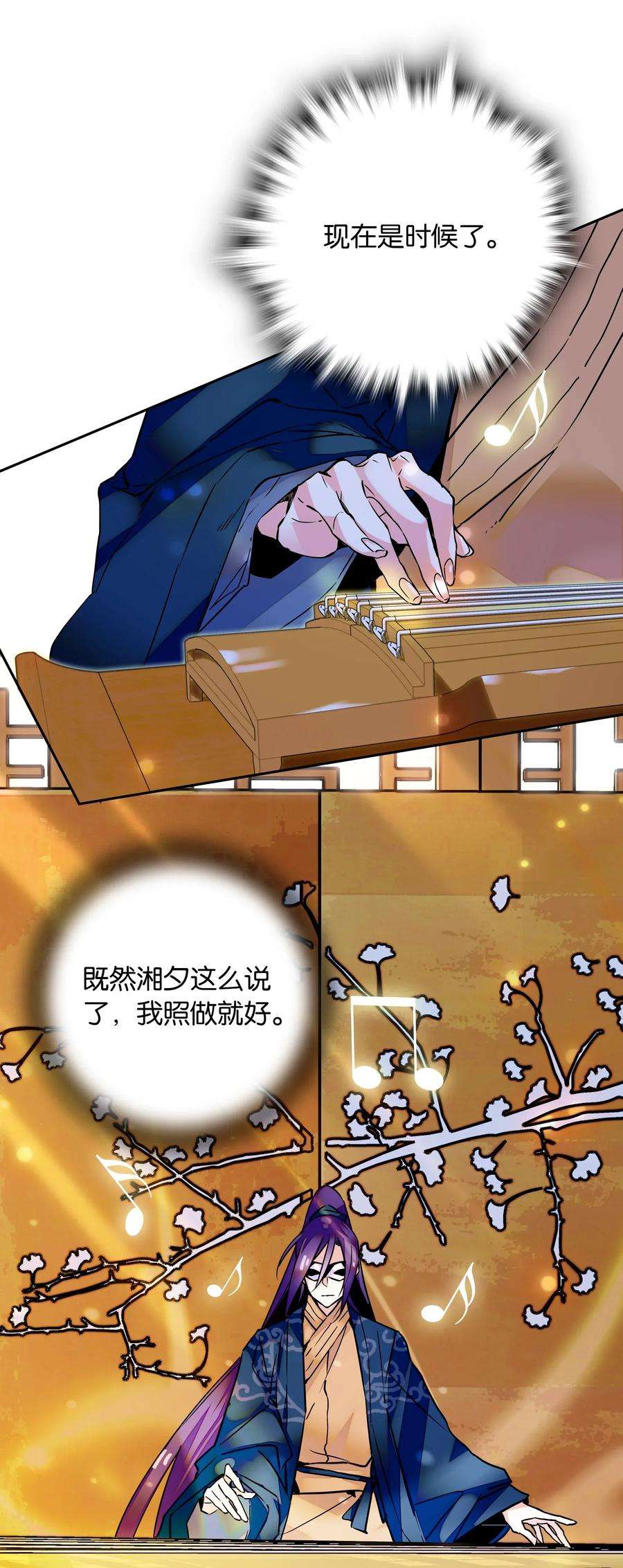 不思量之君臣有别003 紫君的真容