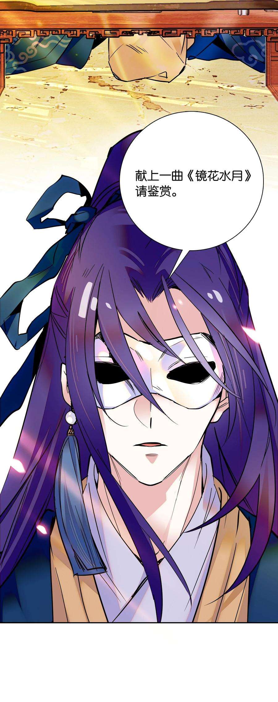 不思量之君臣有别003 紫君的真容