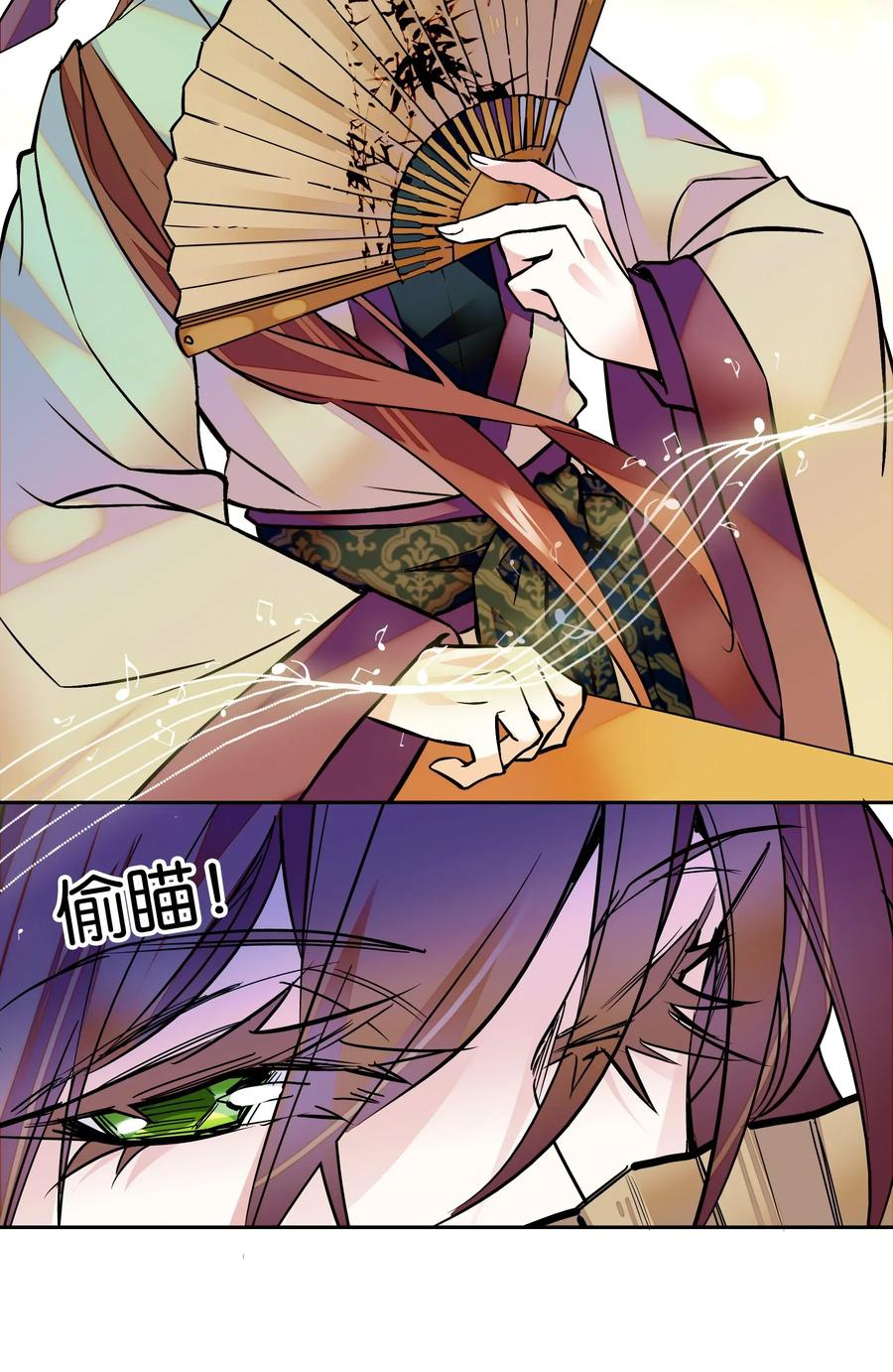 不思量之君臣有别003 紫君的真容