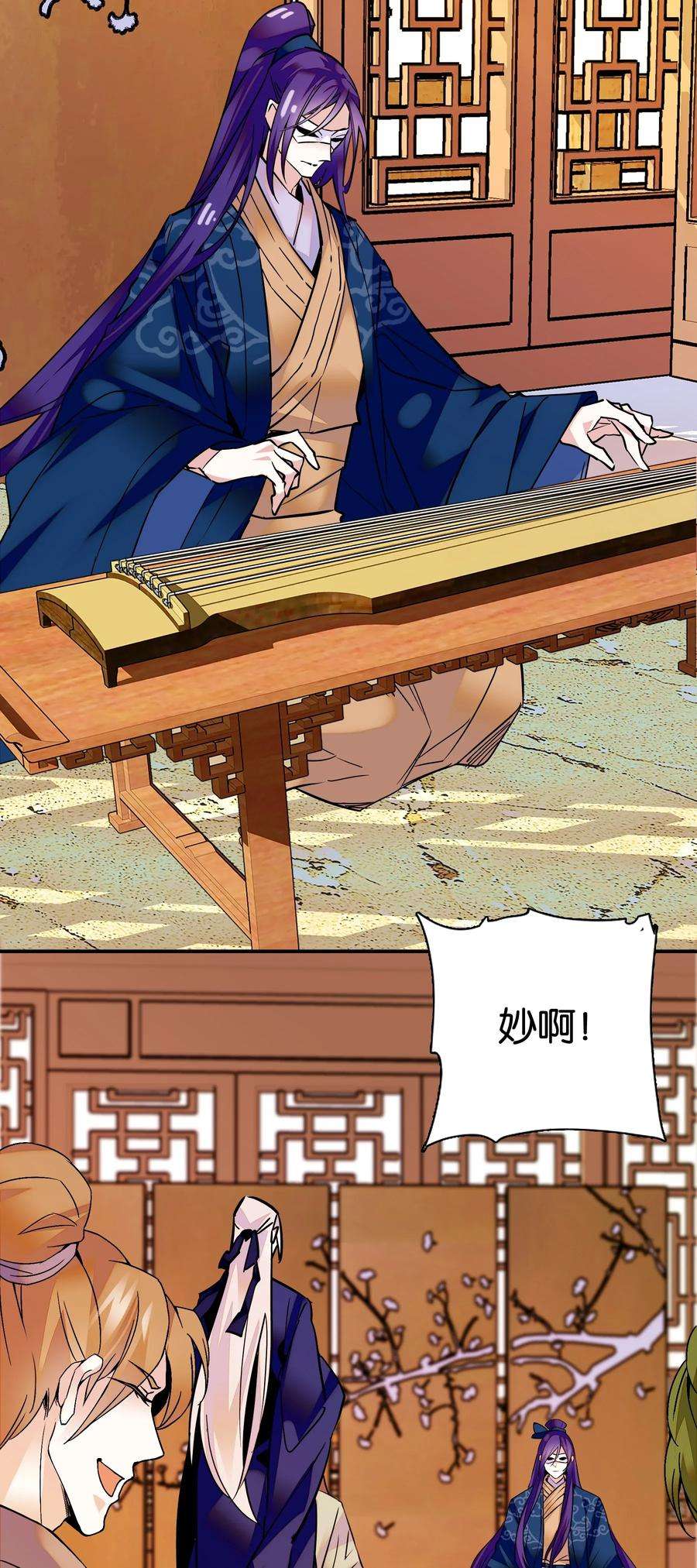 不思量之君臣有别003 紫君的真容