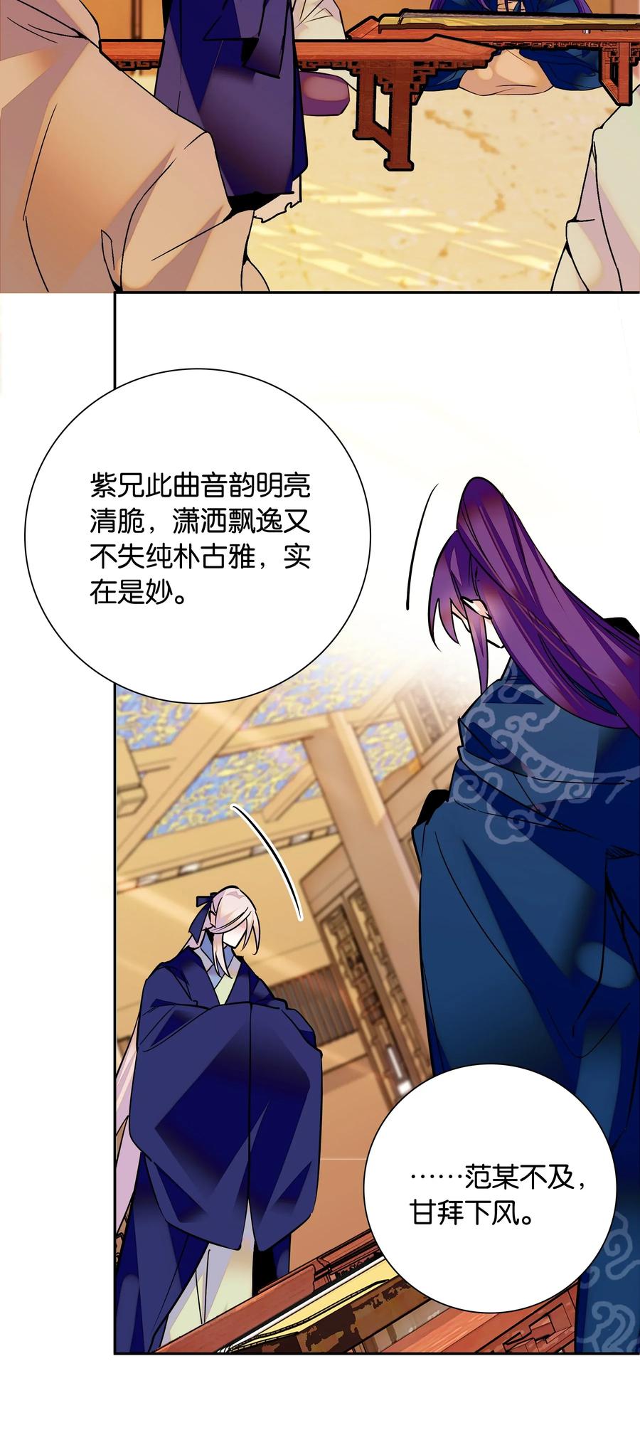 不思量之君臣有别003 紫君的真容
