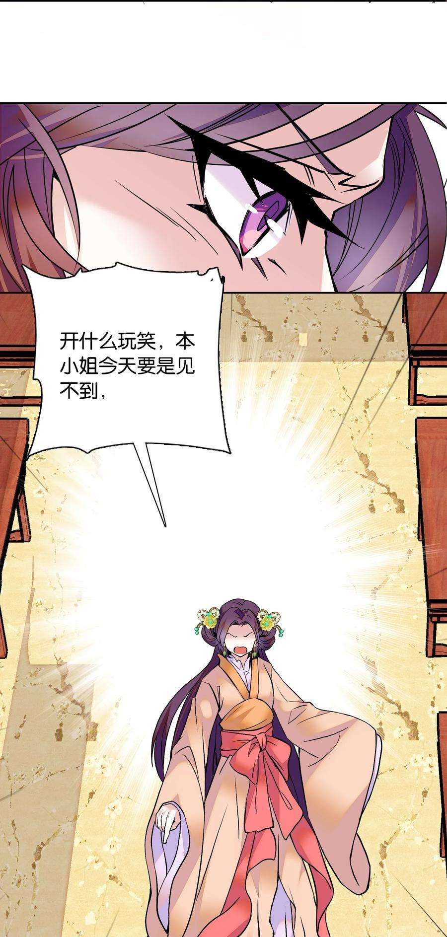 不思量之君臣有别003 紫君的真容