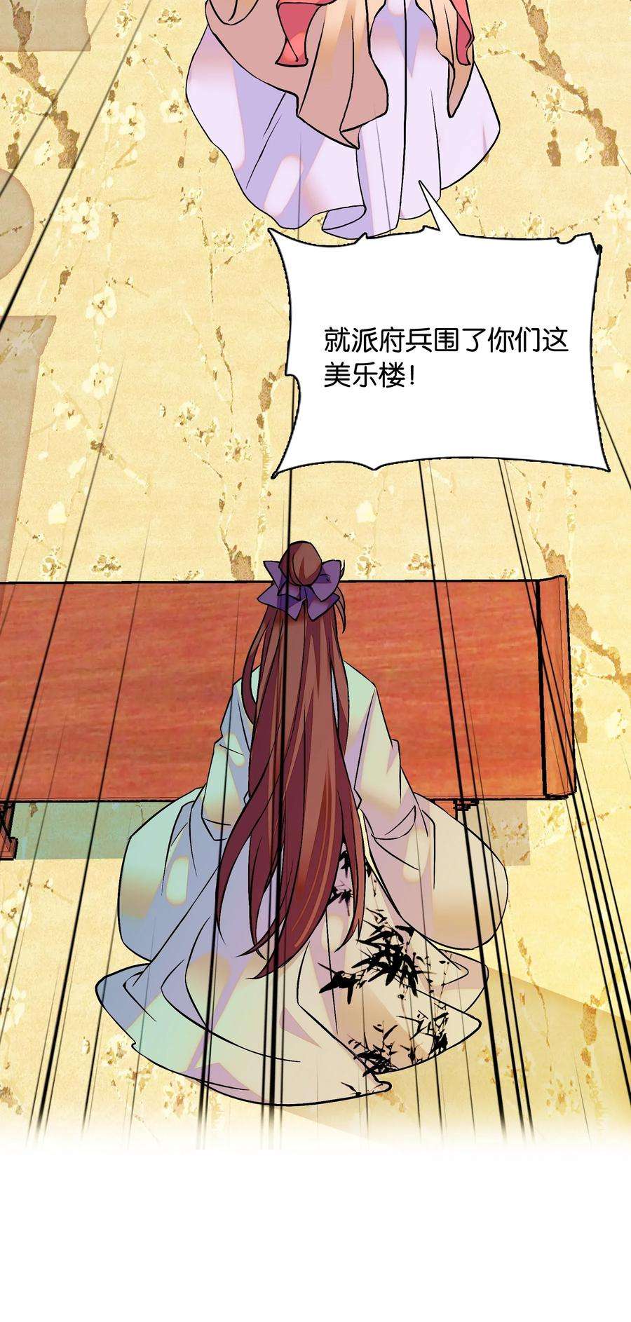 不思量之君臣有别003 紫君的真容