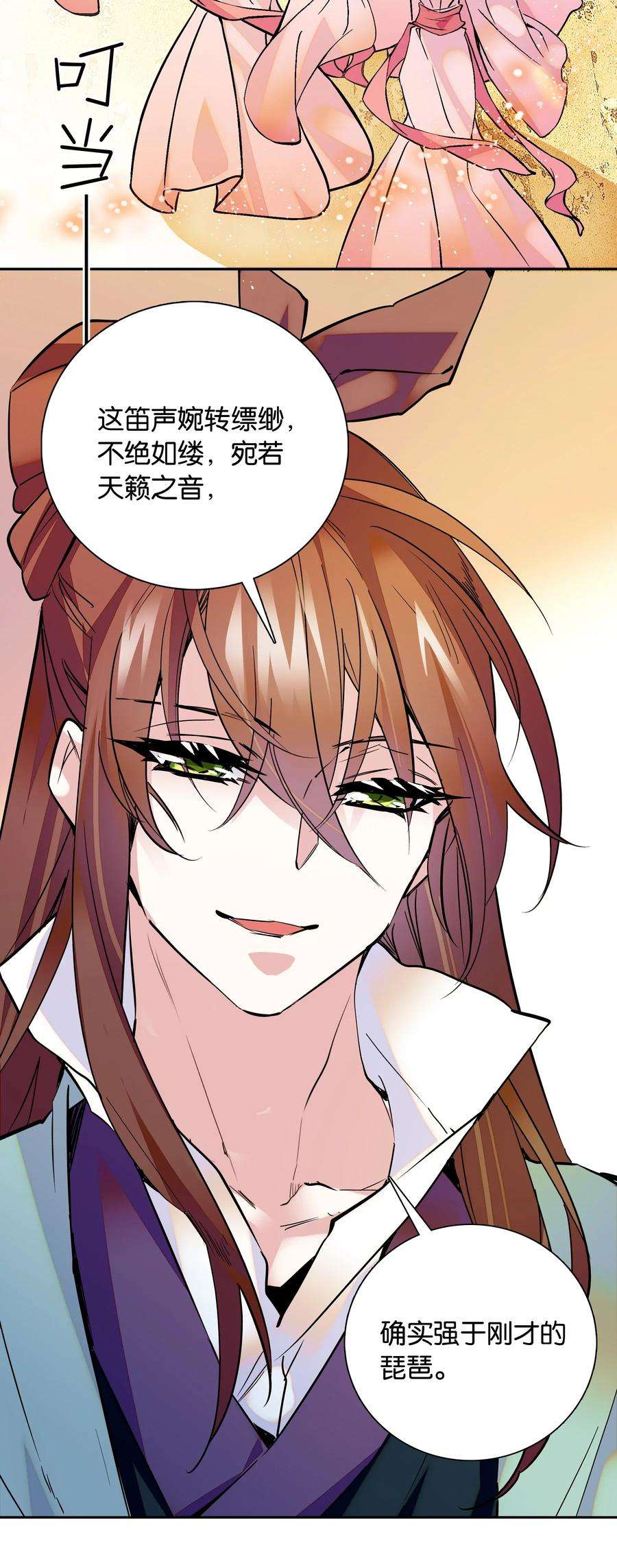 不思量之君臣有别003 紫君的真容