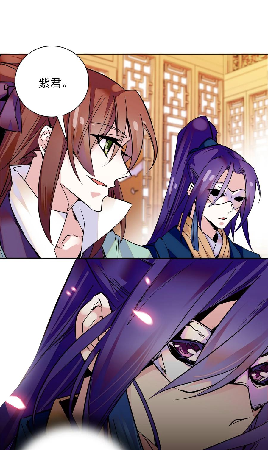 不思量之君臣有别003 紫君的真容