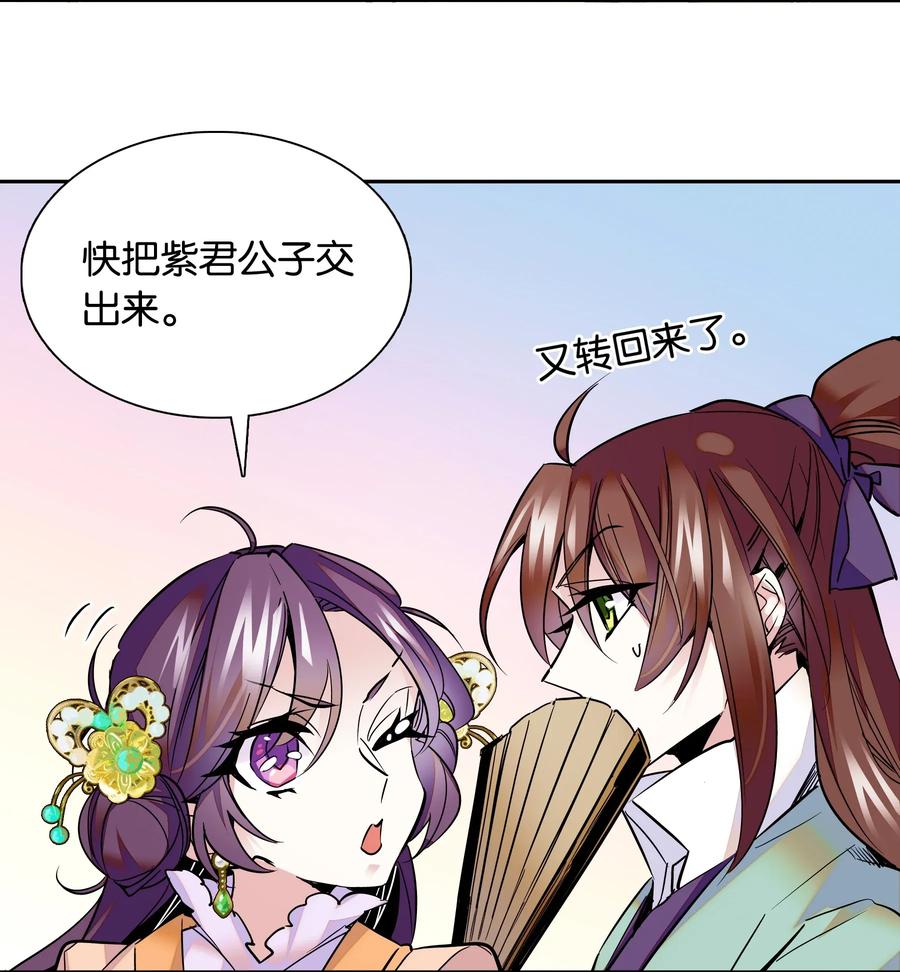 不思量之君臣有别004 缓兵之计