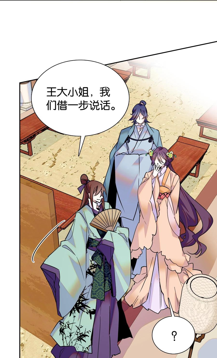 不思量之君臣有别004 缓兵之计