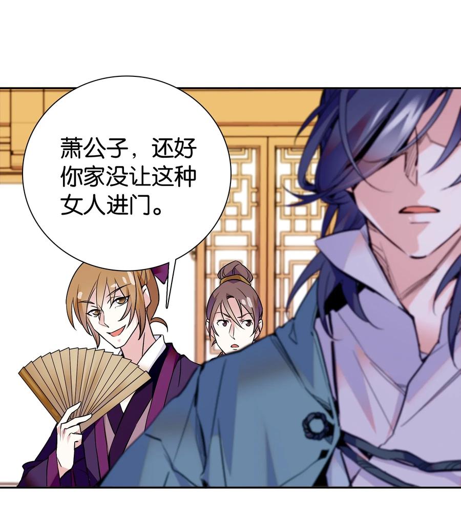 不思量之君臣有别004 缓兵之计