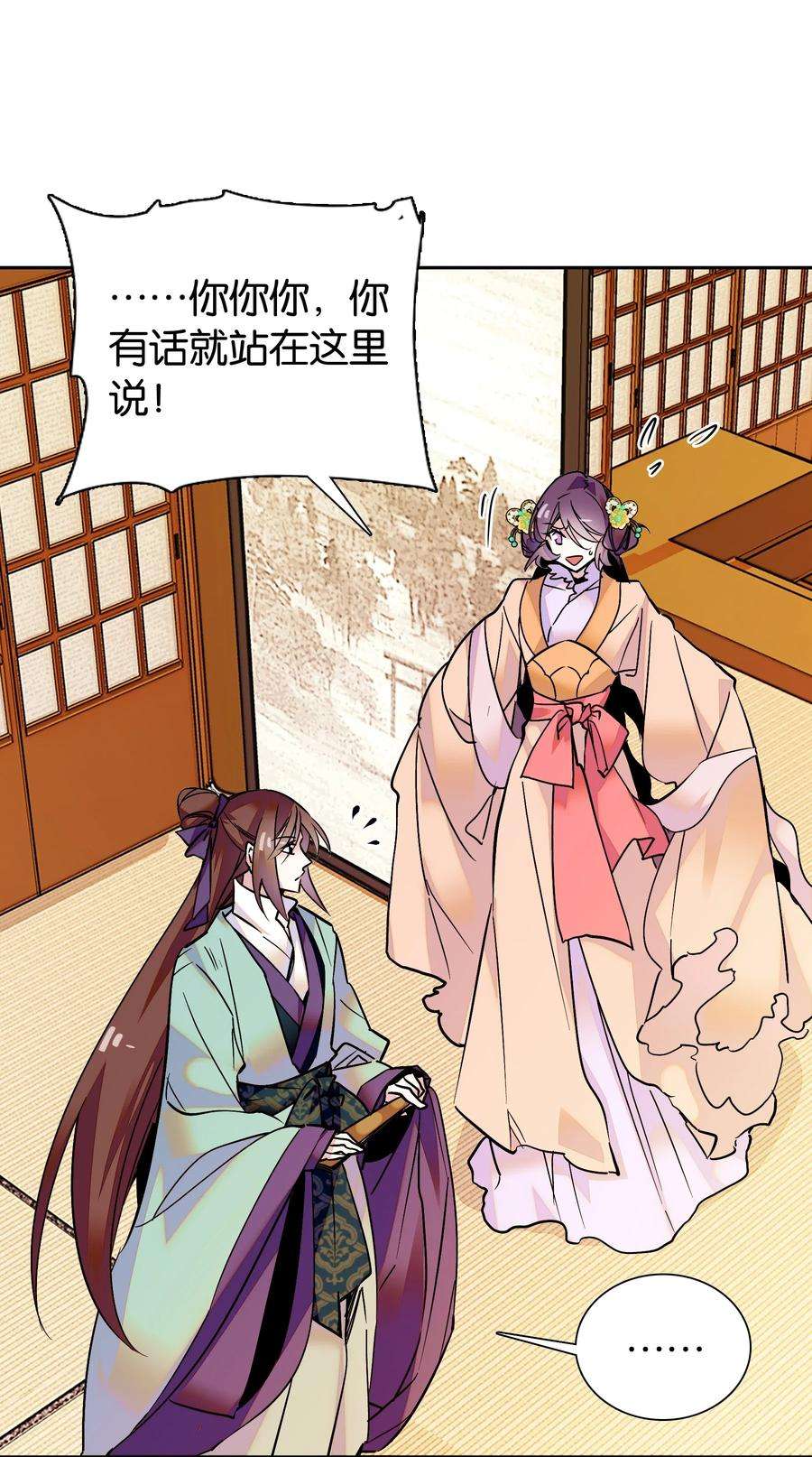 不思量之君臣有别004 缓兵之计