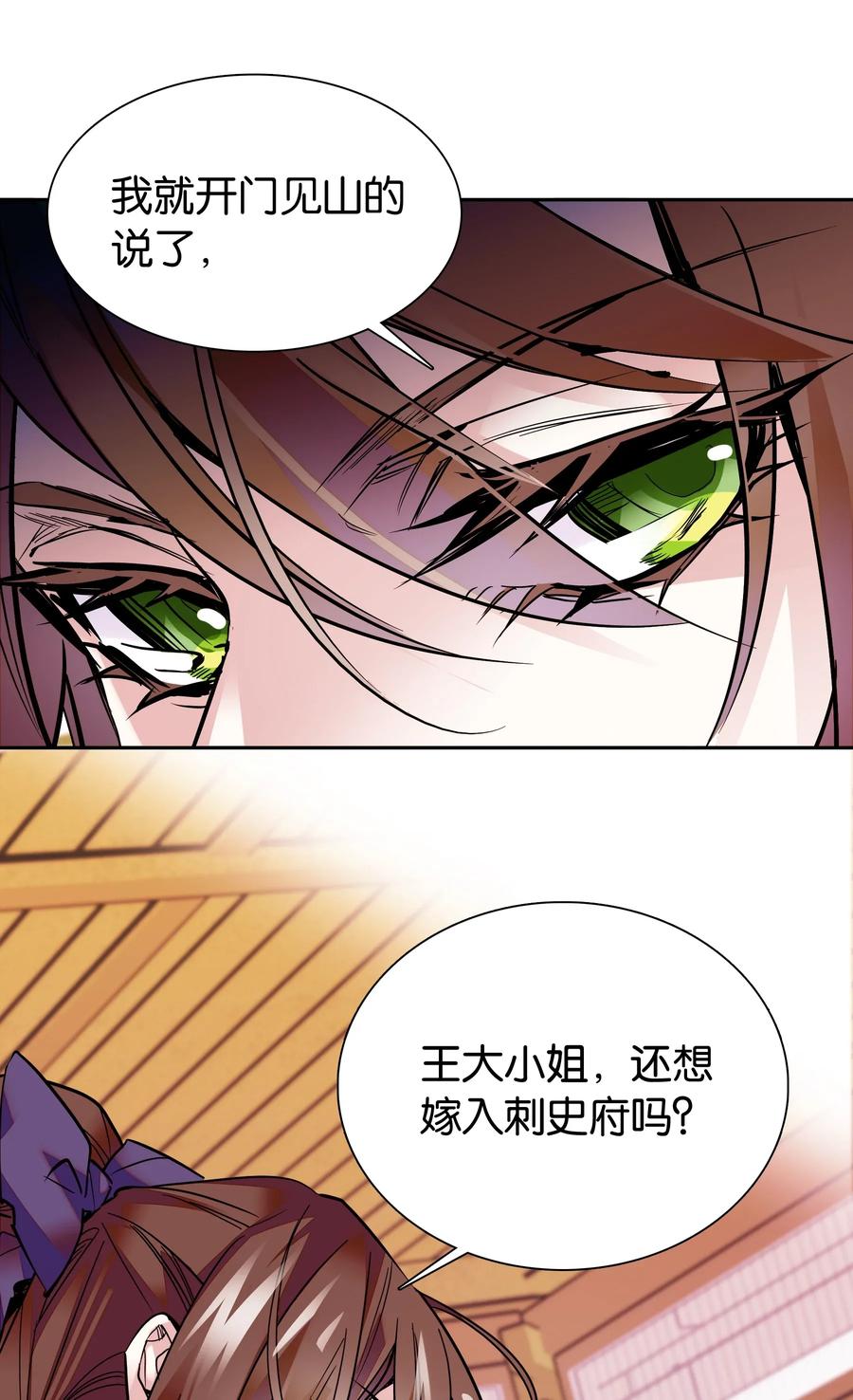 不思量之君臣有别004 缓兵之计