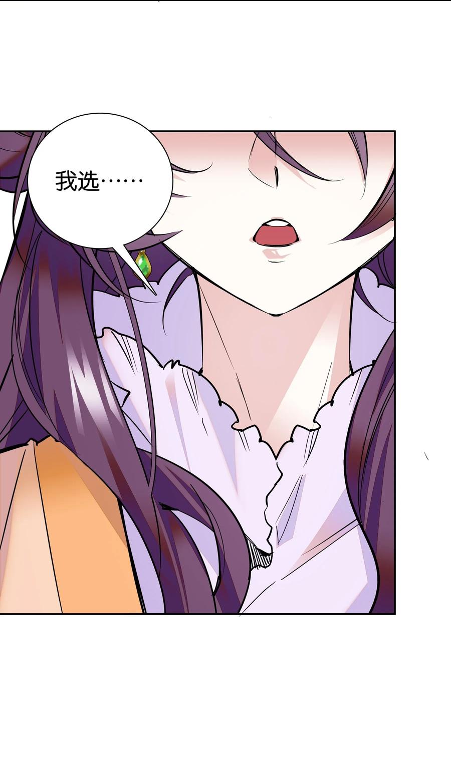 不思量之君臣有别004 缓兵之计