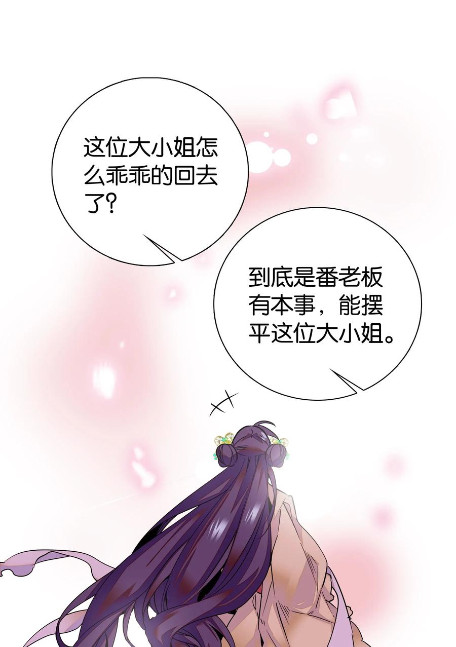 不思量之君臣有别004 缓兵之计