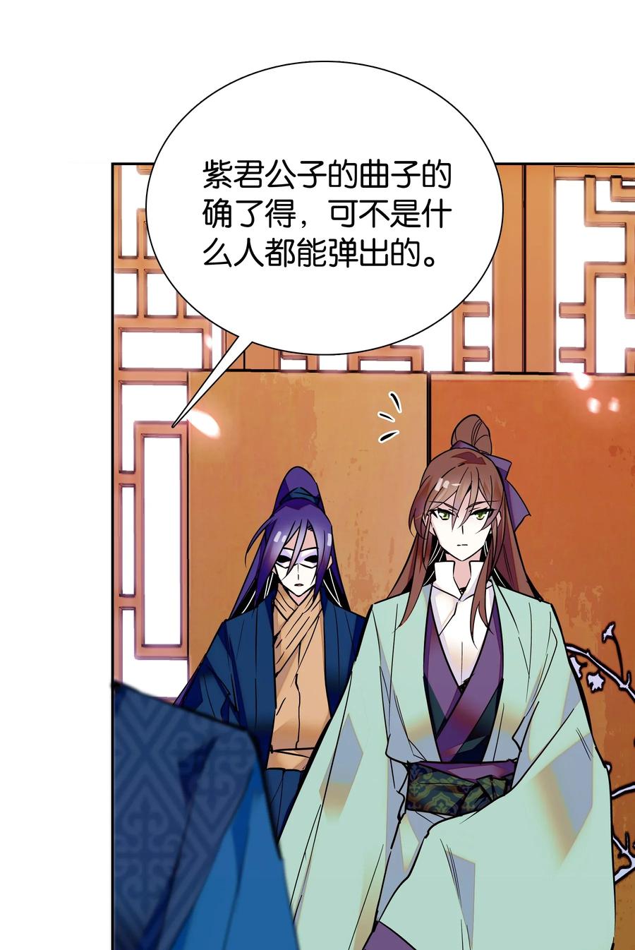不思量之君臣有别004 缓兵之计
