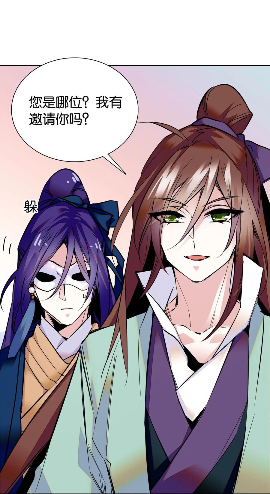 不思量之君臣有别004 缓兵之计