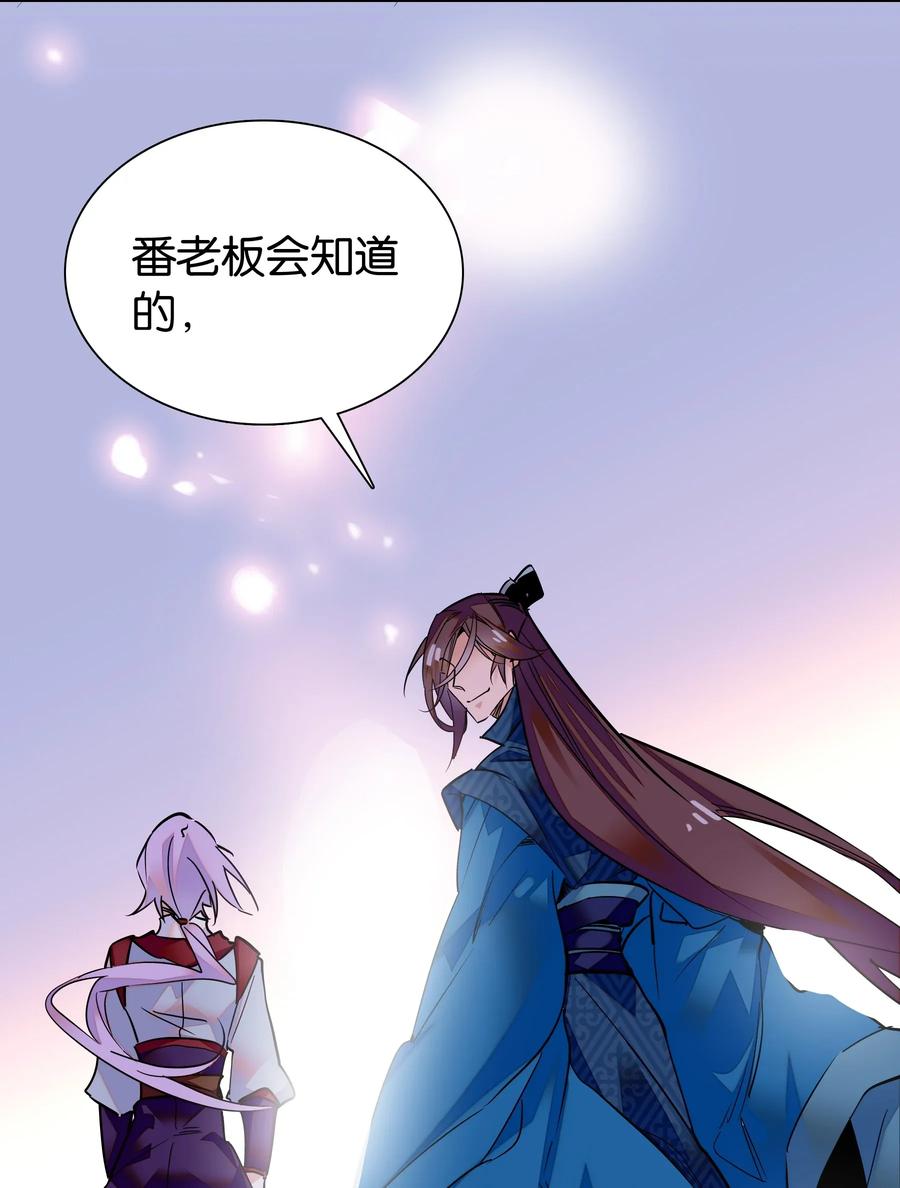 不思量之君臣有别004 缓兵之计