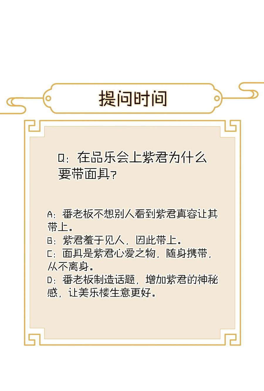 不思量之君臣有别004 缓兵之计