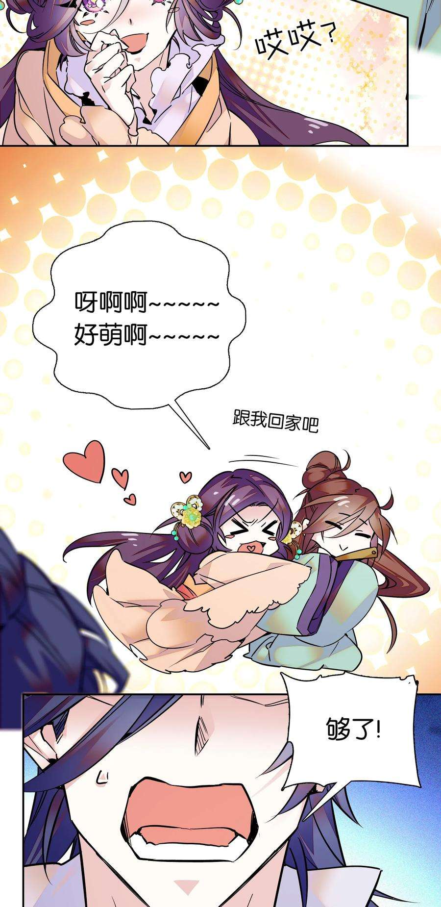不思量之君臣有别004 缓兵之计