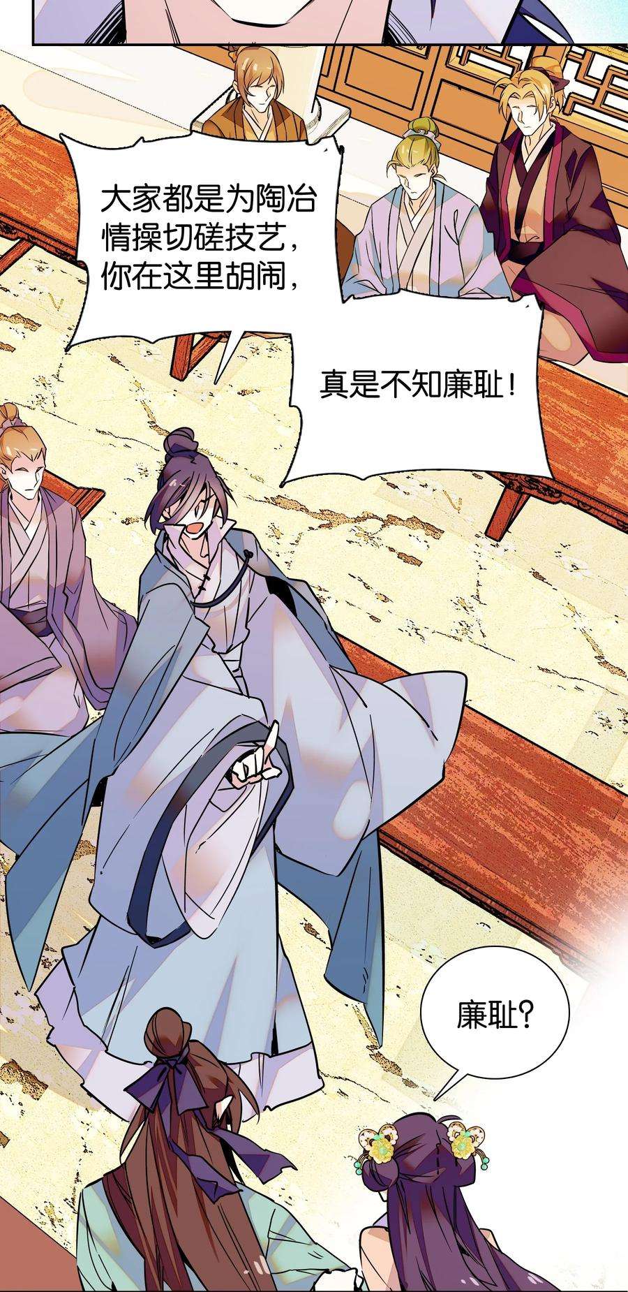 不思量之君臣有别004 缓兵之计