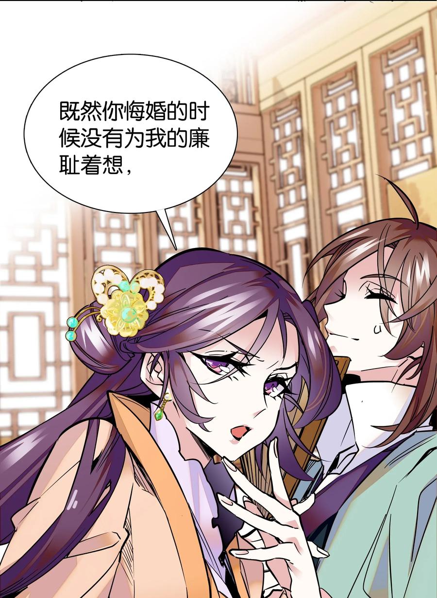 不思量之君臣有别004 缓兵之计