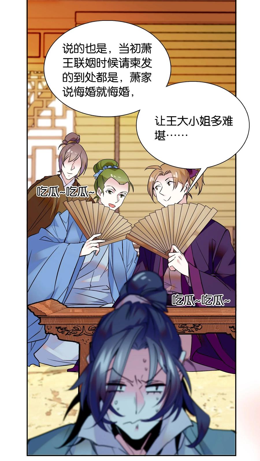 不思量之君臣有别004 缓兵之计