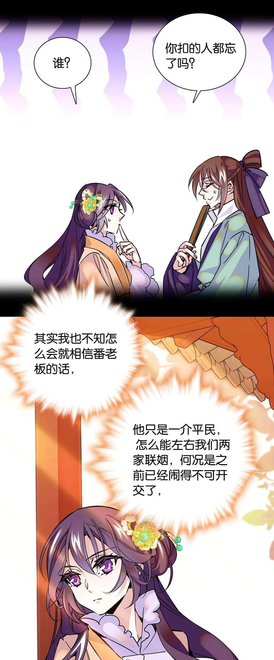 不思量之君臣有别005 我们之前是什么关系？